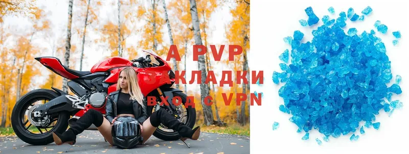 Alfa_PVP Crystall  Рославль 