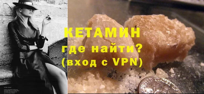 где продают   Рославль  КЕТАМИН ketamine 