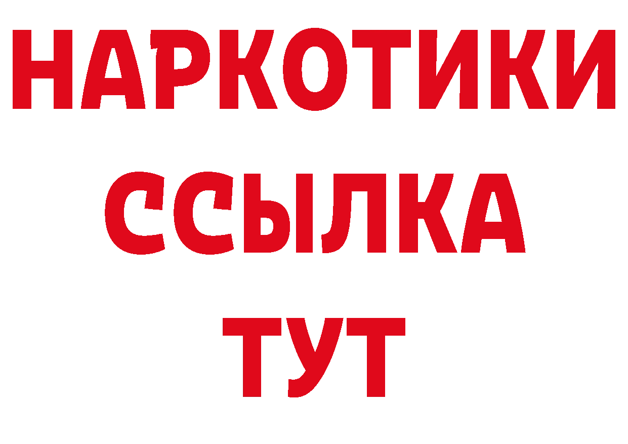 Дистиллят ТГК гашишное масло зеркало нарко площадка гидра Рославль